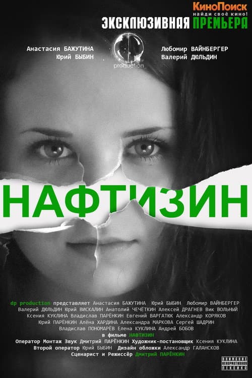 Naphthyzin