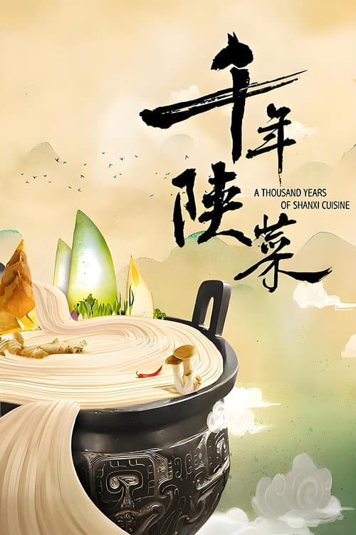 A Thousand Years of Shanxi Cuisine