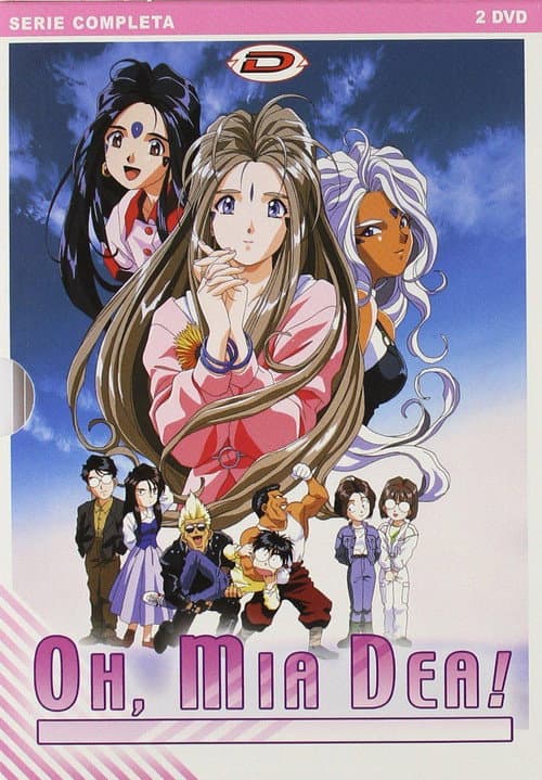 我的女神 OAD