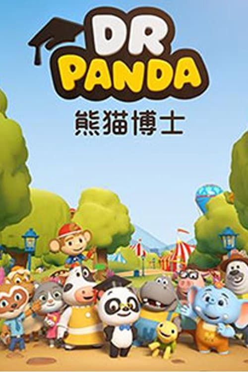 熊猫博士