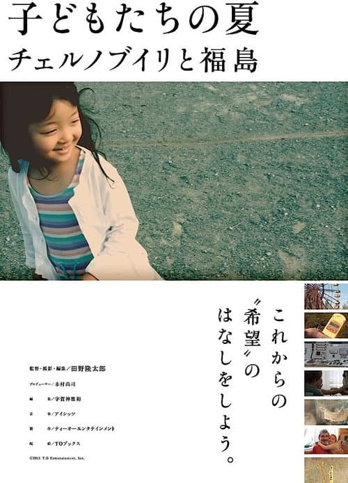 Kodomotachi no natsu: Chernobyl to Fukushima