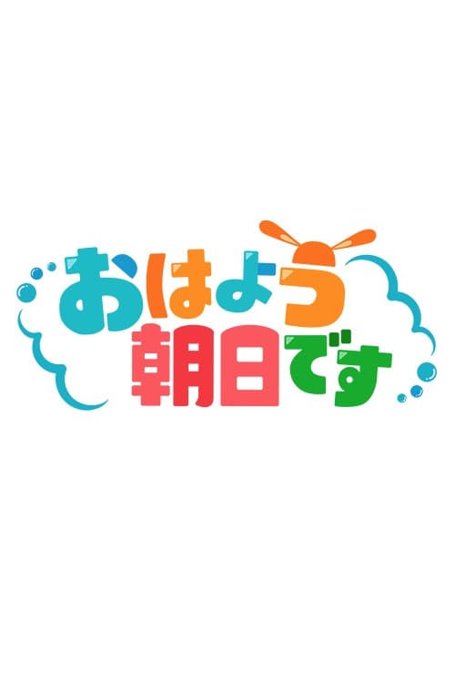 Ohayo Asahi Desu