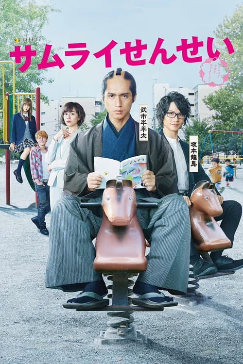 Samurai Sensei