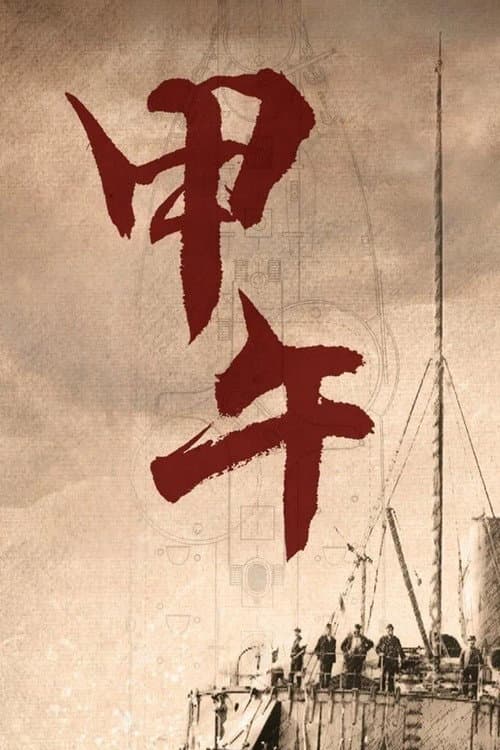 Jiawu