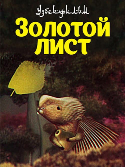 The Golden Leaf