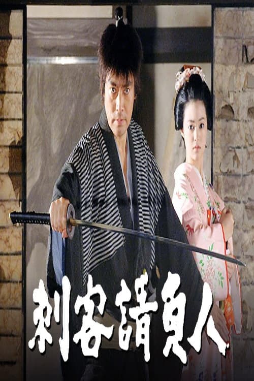 Shikaku Ukeoinin