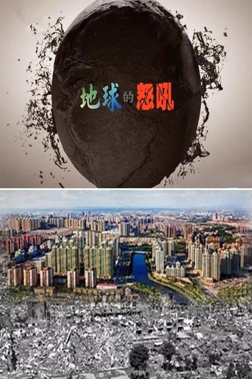 Raging Earth