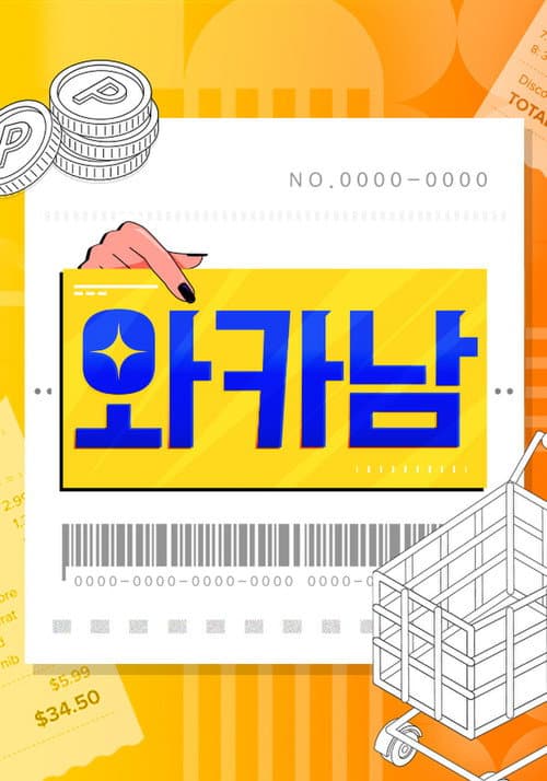 ์์นด๋จ