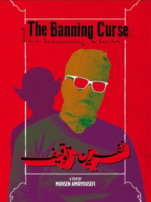 The Banning Curse