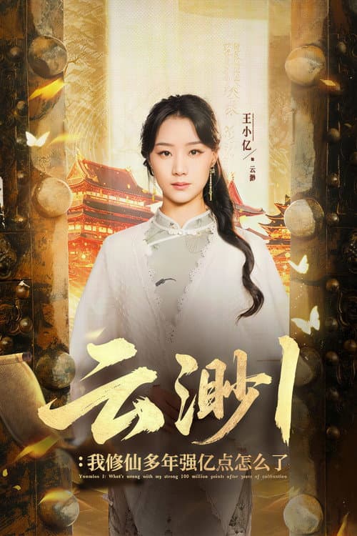 Yun Miao