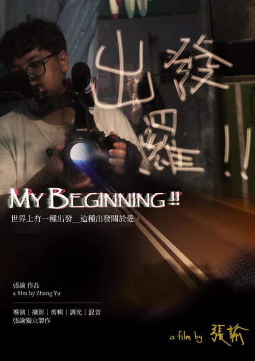 My Beginning!!