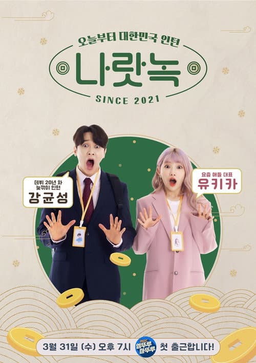 M드로메다나랏녹