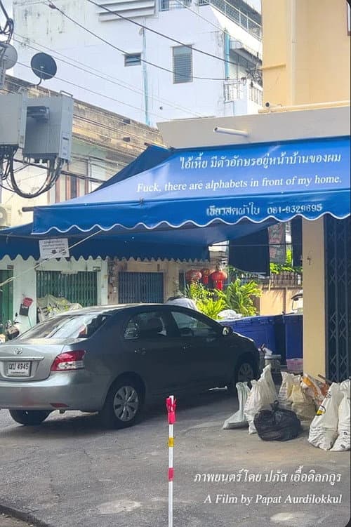Fuck, There Are the Alphabets in Front of My Home