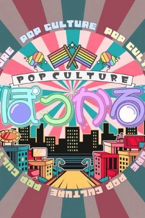 Pokkaru - Pop Culture