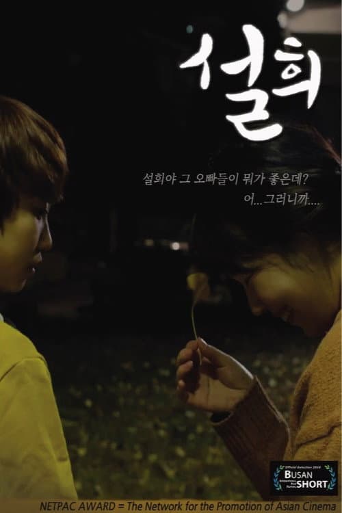 Seol-hee