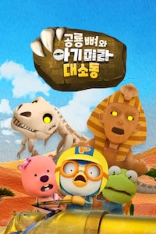 곡룑 λΌμ μκΈ° λ―ΈλΌ λμλ