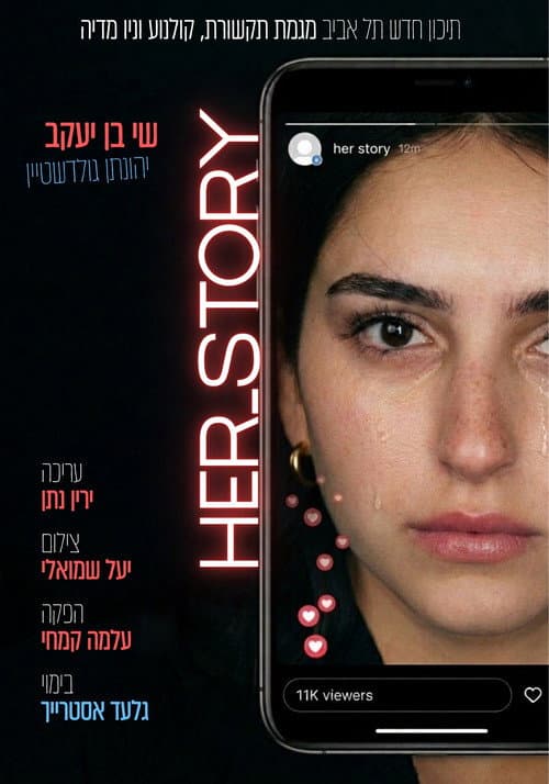 Her Story