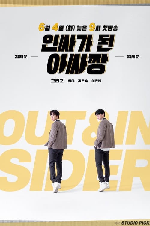 In-Out Sider