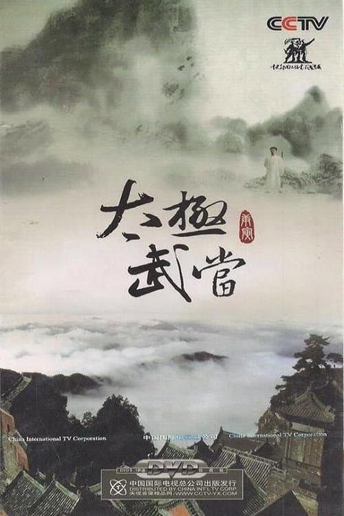 Tai Chi Wudang