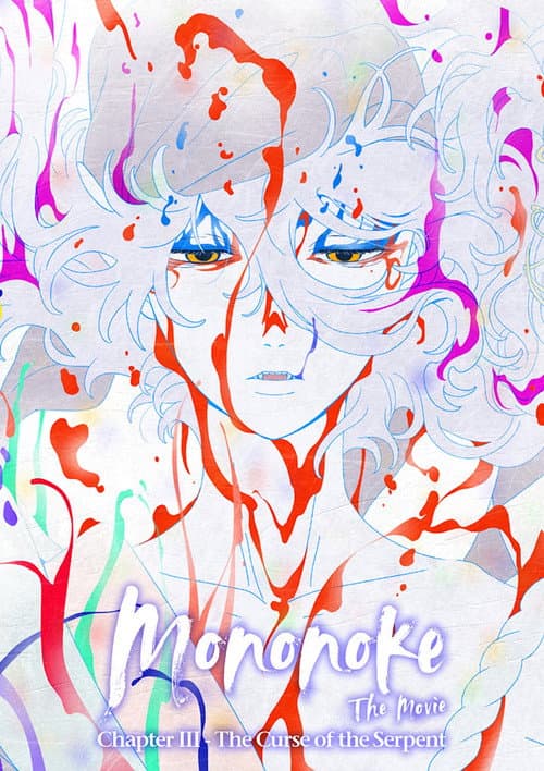 Mononoke the Movie: Chapter III - The Curse of the Serpent