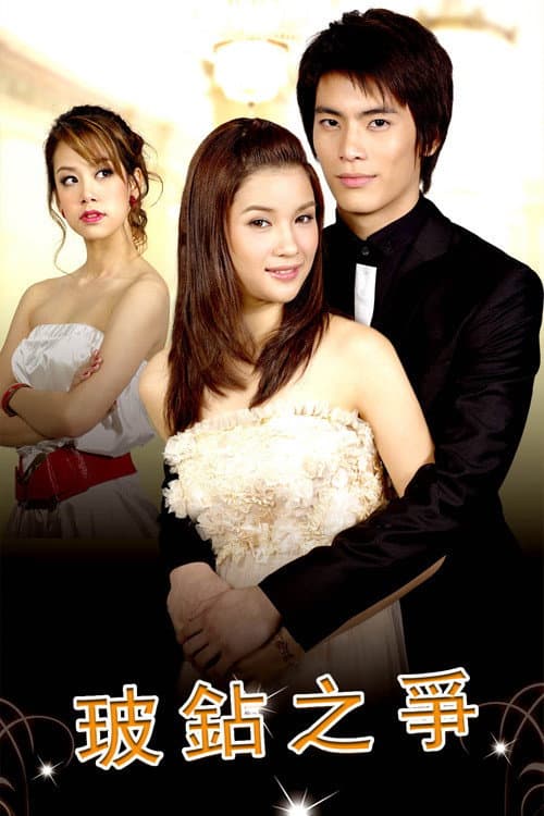 Kaew Lorm Petch