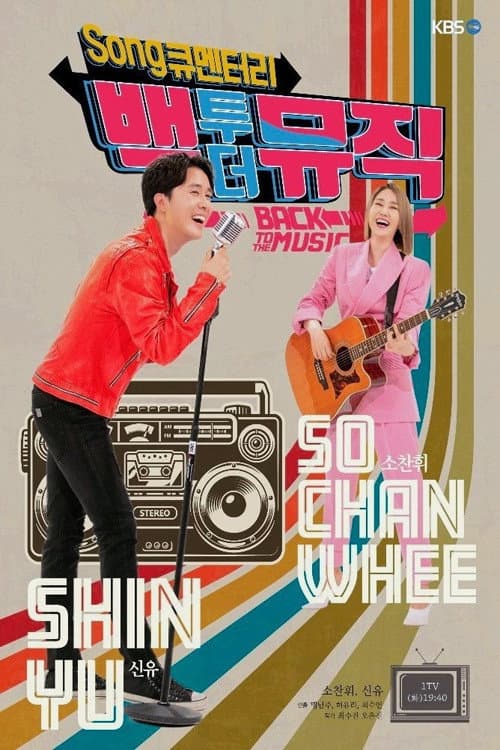 Songํ๋ฉํฐ๋ฆฌ ๋ฐฑํฌ๋๋ฎค์ง