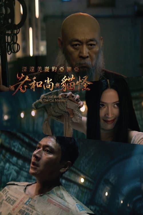 Magical Super Asia: The Old Monk and The Cat Monster