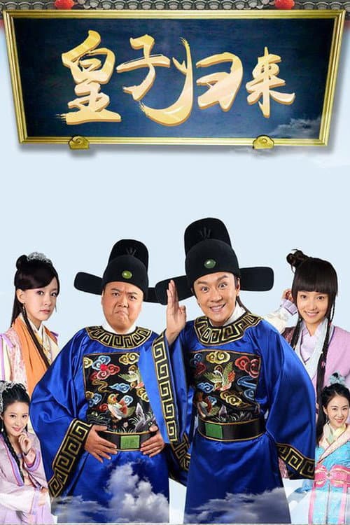 欢喜知府