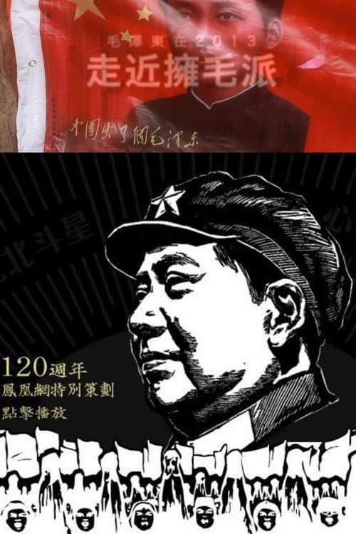 HERITAGE OF MAO ON 2013