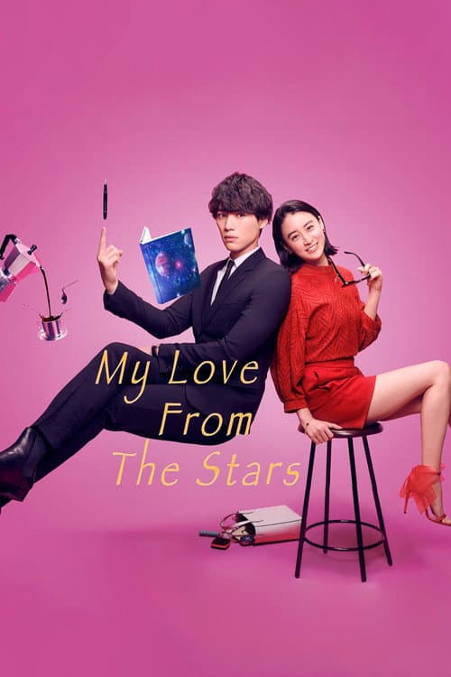 My Love from the Stars