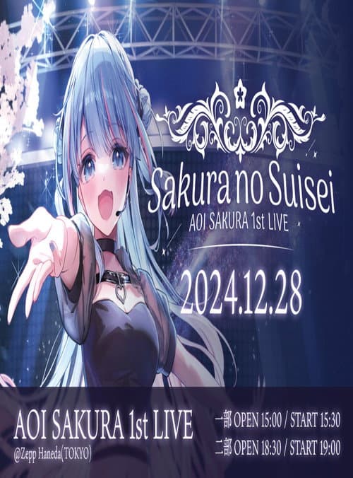 Sakura no Suisei - Aoi Sakura 1st LIVE