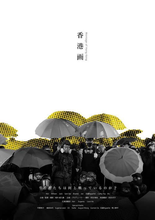 Montage of Hong Kong