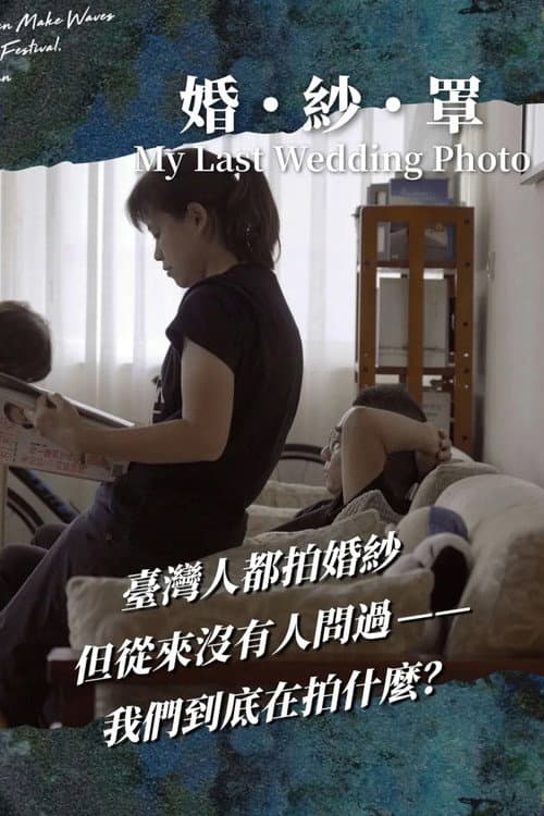 My Last Wedding Photo