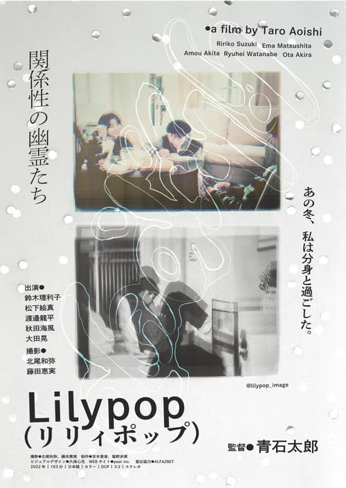 Lilypop