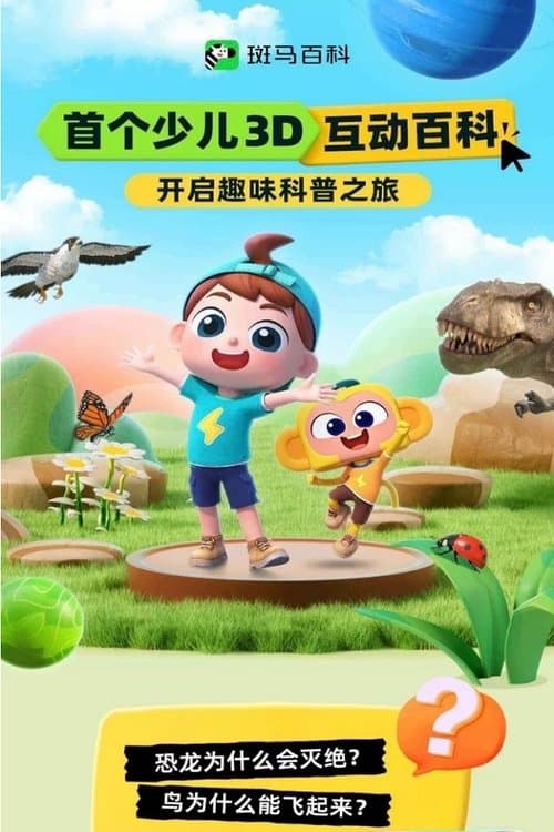 ζ马ηΎη§