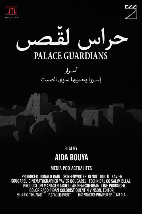 Palace Guardians