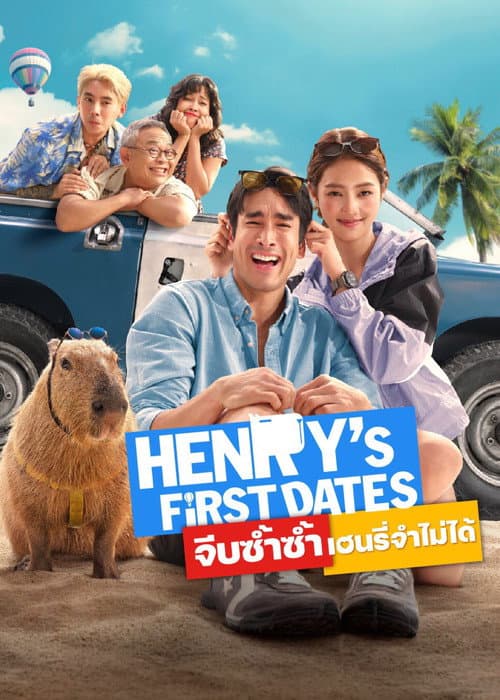 Henry's First Dates