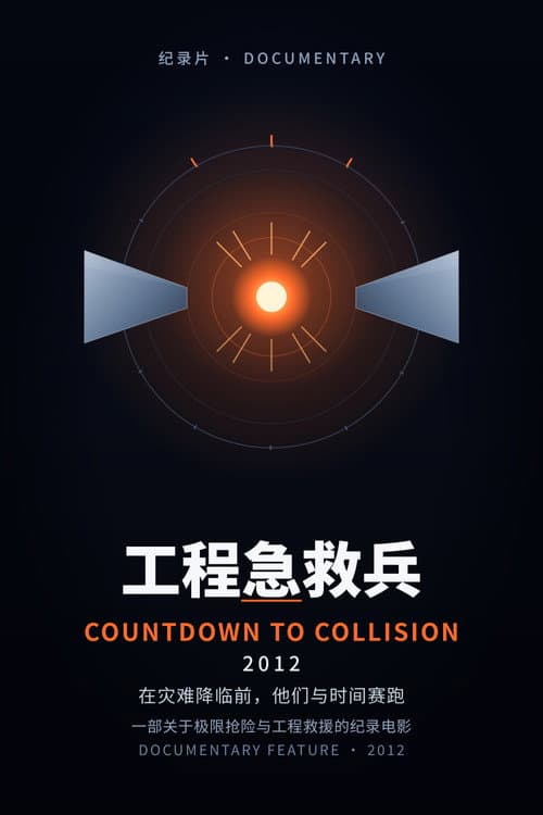 Countdown to Collision