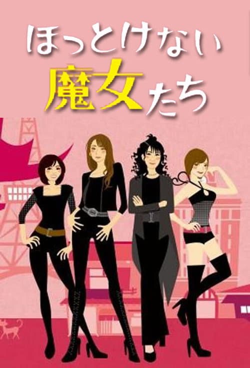 Hottokenai Majotachi