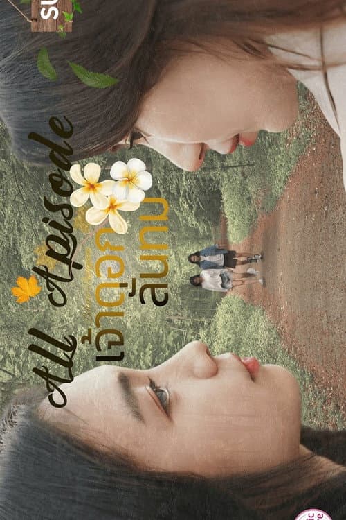 Beloved Frangipani