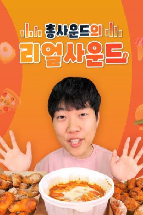 ํ์ฌ์ด๋์ ๋ฆฌ์ผ์ฌ์ด๋