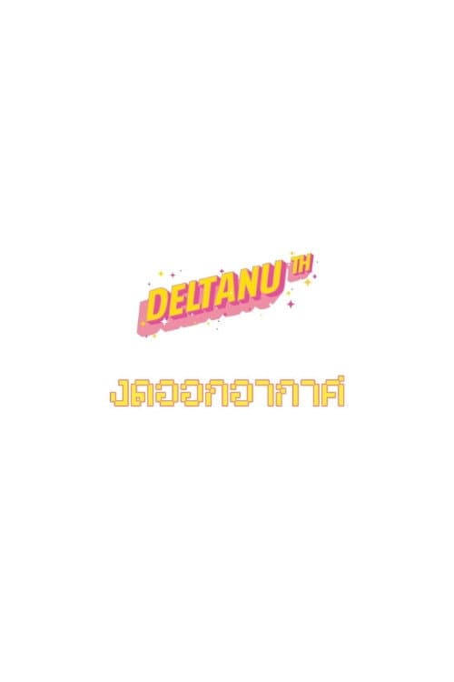 Deltanu TH
