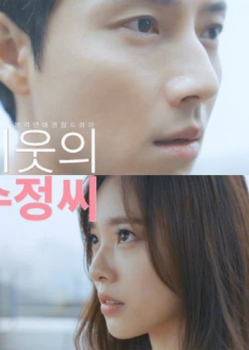 My Neighbor Soo Jung