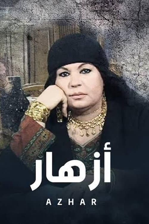 Azhar