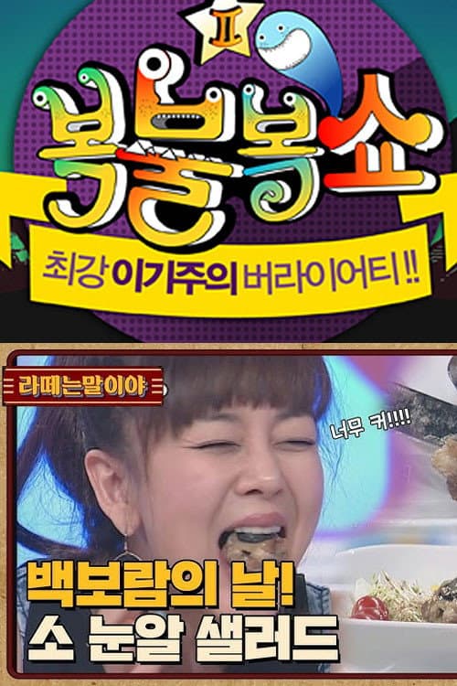 ๋ณต๋ถ๋ณต์ผ โ
ก