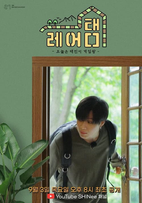 RARE-TAEM