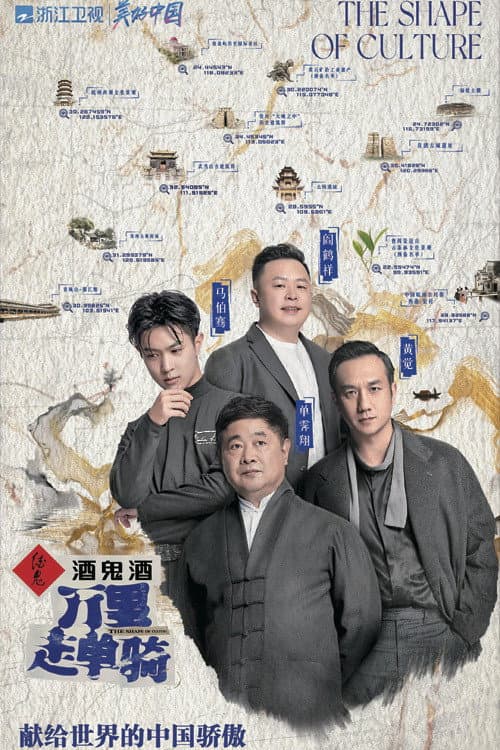 万里走单骑
