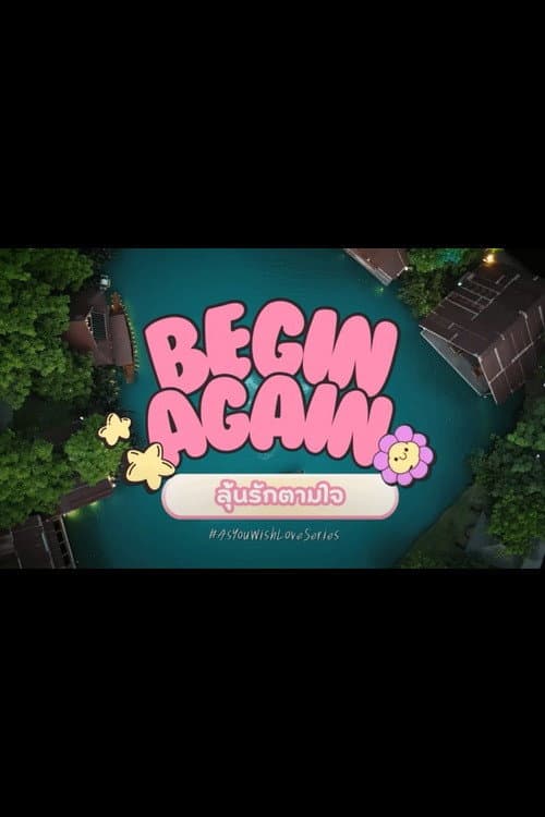 Begin Again ลุ้นรักตามใจ