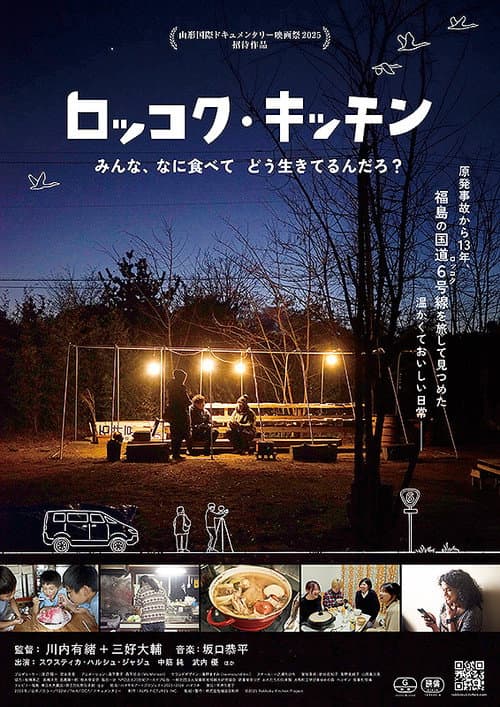 Rokkoku Kitchen