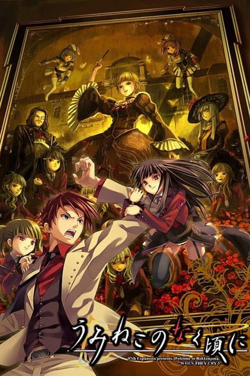 Umineko: When They Cry